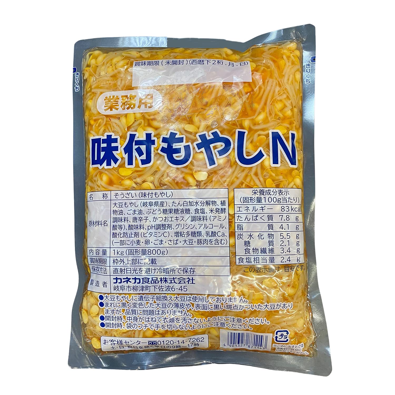 Amazon.co.jp: 味付もやし（そうざい）1Kg【業務用】 : 食品・飲料・お酒